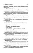 О мышах и людях. Жемчужина. Квартал Тортилья-Флэт. Консервный Ряд — фото, картинка — 47