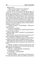 О мышах и людях. Жемчужина. Квартал Тортилья-Флэт. Консервный Ряд — фото, картинка — 48