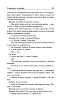 О мышах и людях. Жемчужина. Квартал Тортилья-Флэт. Консервный Ряд — фото, картинка — 49
