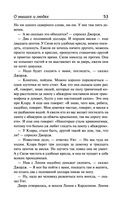 О мышах и людях. Жемчужина. Квартал Тортилья-Флэт. Консервный Ряд — фото, картинка — 51