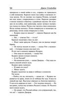 О мышах и людях. Жемчужина. Квартал Тортилья-Флэт. Консервный Ряд — фото, картинка — 52