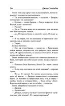 О мышах и людях. Жемчужина. Квартал Тортилья-Флэт. Консервный Ряд — фото, картинка — 54