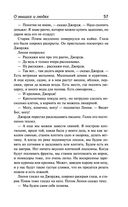 О мышах и людях. Жемчужина. Квартал Тортилья-Флэт. Консервный Ряд — фото, картинка — 55