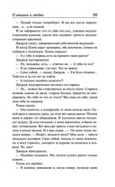 О мышах и людях. Жемчужина. Квартал Тортилья-Флэт. Консервный Ряд — фото, картинка — 57