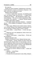 О мышах и людях. Жемчужина. Квартал Тортилья-Флэт. Консервный Ряд — фото, картинка — 59