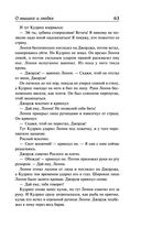 О мышах и людях. Жемчужина. Квартал Тортилья-Флэт. Консервный Ряд — фото, картинка — 61