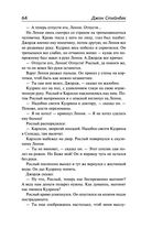 О мышах и людях. Жемчужина. Квартал Тортилья-Флэт. Консервный Ряд — фото, картинка — 62
