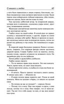 О мышах и людях. Жемчужина. Квартал Тортилья-Флэт. Консервный Ряд — фото, картинка — 65