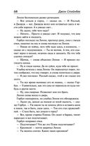 О мышах и людях. Жемчужина. Квартал Тортилья-Флэт. Консервный Ряд — фото, картинка — 66