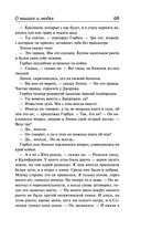 О мышах и людях. Жемчужина. Квартал Тортилья-Флэт. Консервный Ряд — фото, картинка — 67