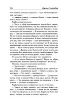 О мышах и людях. Жемчужина. Квартал Тортилья-Флэт. Консервный Ряд — фото, картинка — 68