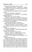 О мышах и людях. Жемчужина. Квартал Тортилья-Флэт. Консервный Ряд — фото, картинка — 69