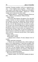 О мышах и людях. Жемчужина. Квартал Тортилья-Флэт. Консервный Ряд — фото, картинка — 70