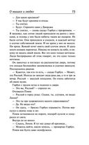 О мышах и людях. Жемчужина. Квартал Тортилья-Флэт. Консервный Ряд — фото, картинка — 71