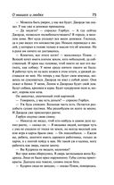 О мышах и людях. Жемчужина. Квартал Тортилья-Флэт. Консервный Ряд — фото, картинка — 73