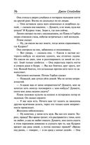 О мышах и людях. Жемчужина. Квартал Тортилья-Флэт. Консервный Ряд — фото, картинка — 74