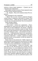 О мышах и людях. Жемчужина. Квартал Тортилья-Флэт. Консервный Ряд — фото, картинка — 75