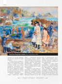 Лучшие картины в мировой истории — фото, картинка — 12