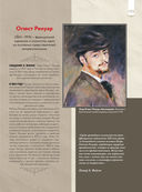 Лучшие картины в мировой истории — фото, картинка — 4