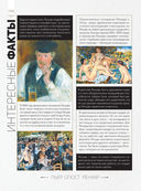 Лучшие картины в мировой истории — фото, картинка — 5