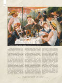 Лучшие картины в мировой истории — фото, картинка — 7