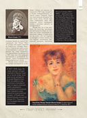 Лучшие картины в мировой истории — фото, картинка — 9