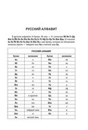 Русский язык. Полная грамматика в схемах и таблицах — фото, картинка — 7