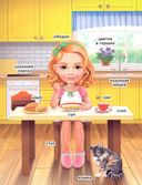 Первые слова — фото, картинка — 3