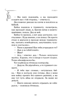 Как мы с Вовкой. Зимние каникулы — фото, картинка — 11