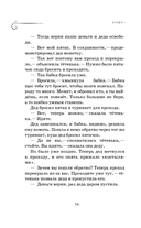 Как мы с Вовкой. Зимние каникулы — фото, картинка — 13