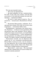 Как мы с Вовкой. Зимние каникулы — фото, картинка — 14