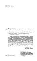 Как мы с Вовкой. Зимние каникулы — фото, картинка — 3