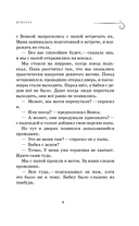 Как мы с Вовкой. Зимние каникулы — фото, картинка — 8