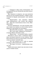 Как мы с Вовкой. Зимние каникулы — фото, картинка — 9