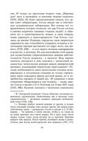 Мертвые души — фото, картинка — 17