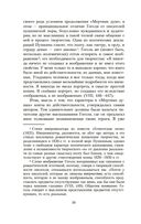 Мертвые души — фото, картинка — 18