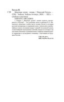 Мертвые души — фото, картинка — 19