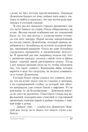 Лукавый морок — фото, картинка — 17