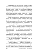 Лукавый морок — фото, картинка — 18