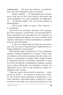 Лукавый морок — фото, картинка — 19