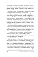 Лукавый морок — фото, картинка — 20