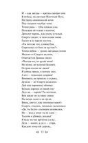 Песня о Буревестнике. Стихотворения и воспоминания — фото, картинка — 11