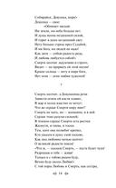 Песня о Буревестнике. Стихотворения и воспоминания — фото, картинка — 12
