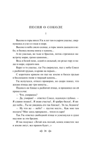 Песня о Буревестнике. Стихотворения и воспоминания — фото, картинка — 14