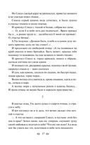 Песня о Буревестнике. Стихотворения и воспоминания — фото, картинка — 15