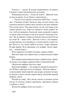 Песня о Буревестнике. Стихотворения и воспоминания — фото, картинка — 16