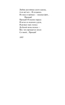 Песня о Буревестнике. Стихотворения и воспоминания — фото, картинка — 18