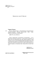 Песня о Буревестнике. Стихотворения и воспоминания — фото, картинка — 3