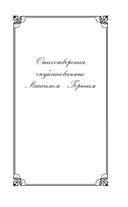 Песня о Буревестнике. Стихотворения и воспоминания — фото, картинка — 4