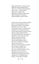 Песня о Буревестнике. Стихотворения и воспоминания — фото, картинка — 6